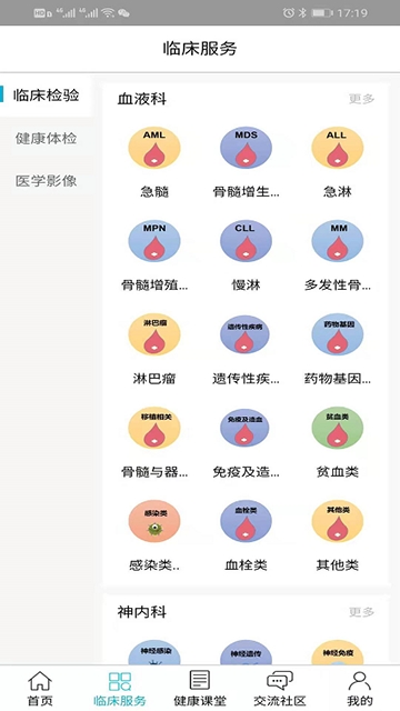 铸民健康
