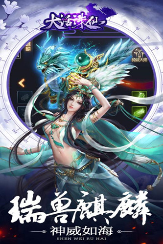 大话诛仙BT版