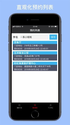帮你养鱼