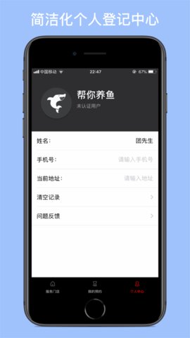 帮你养鱼