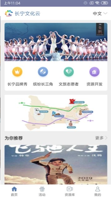 长宁文化云