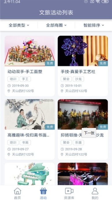 长宁文化云