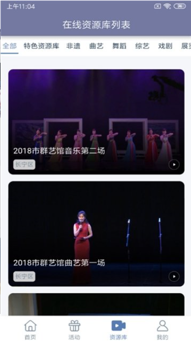 长宁文化云