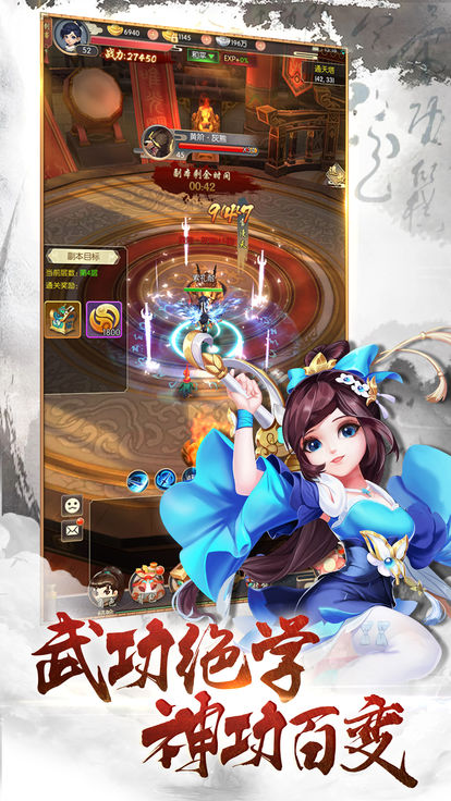 红尘奇侠传