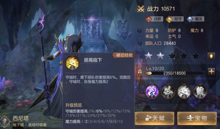 魔法門之英雄無敵駐防將領(lǐng)怎么選擇 駐防將領(lǐng)選擇攻略