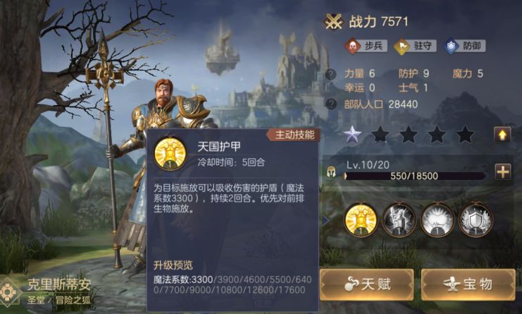 魔法門之英雄無敵駐防將領(lǐng)怎么選擇 駐防將領(lǐng)選擇攻略