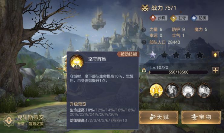魔法門之英雄無敵駐防將領(lǐng)怎么選擇 駐防將領(lǐng)選擇攻略