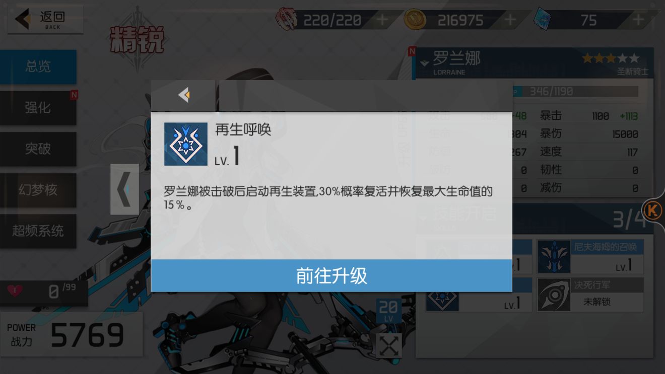 浮生若梦食梦计划罗兰技能解析及玩法攻略 罗兰幻梦核使用攻略