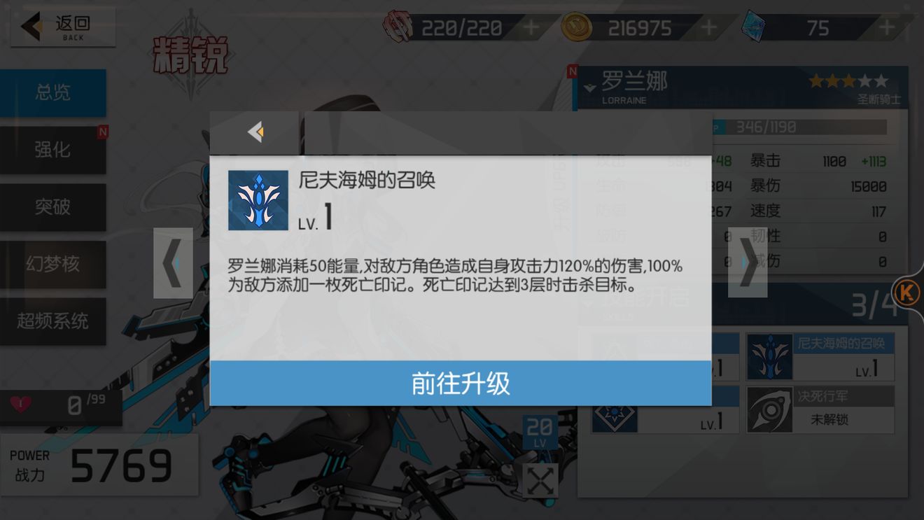 浮生若梦食梦计划罗兰技能解析及玩法攻略 罗兰幻梦核使用攻略