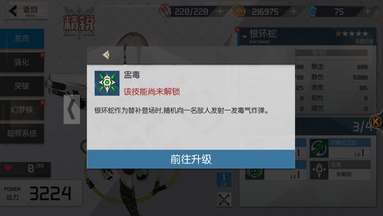 浮生若梦食梦计划银环蛇技能解析及玩法攻略 银环蛇幻梦核挑选攻略