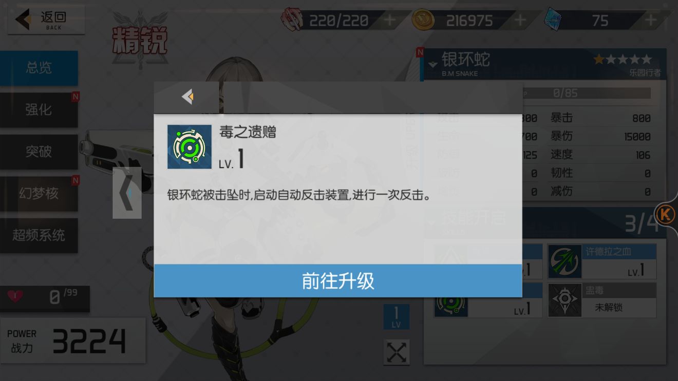 浮生若梦食梦计划银环蛇技能解析及玩法攻略 银环蛇幻梦核挑选攻略