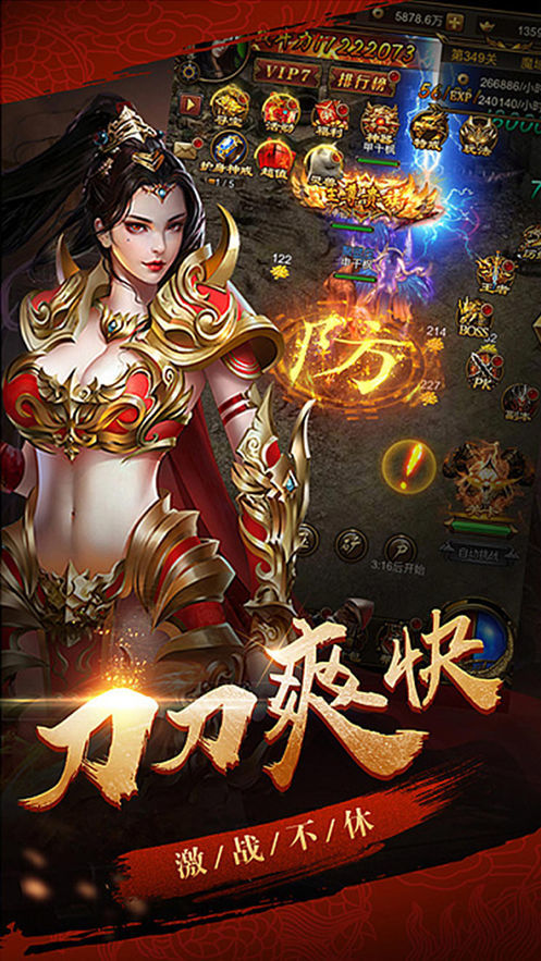 屠龙盛典