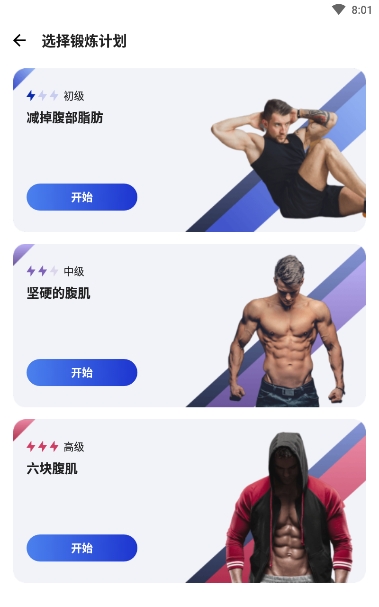 腹肌速成指南