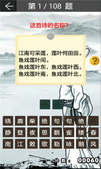 宝宝古诗词阅读