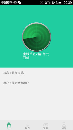 闪开上海如何开发手机app软件