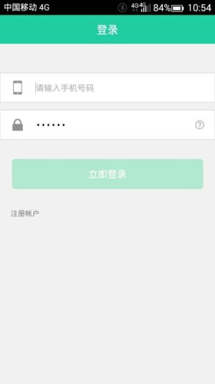 闪开上海如何开发手机app软件