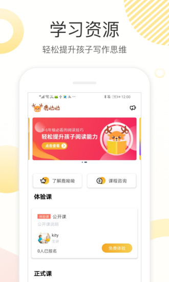 鹿呦呦