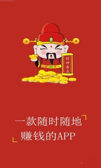 财神看点