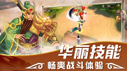 真三国之名将无双