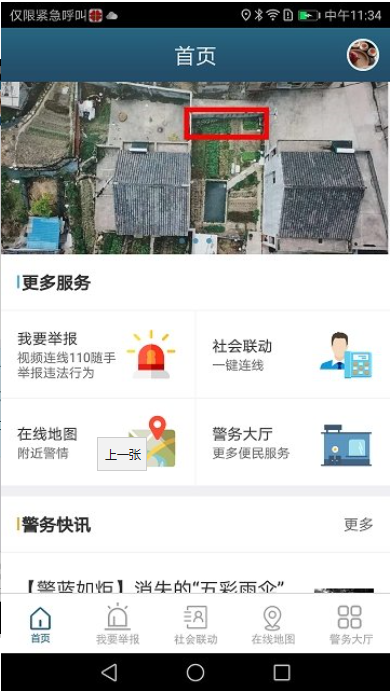 无锡110