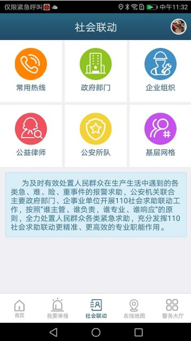 无锡110