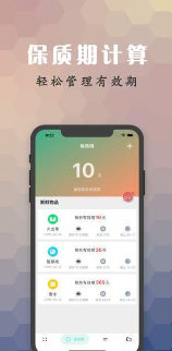 懒猪时间盒