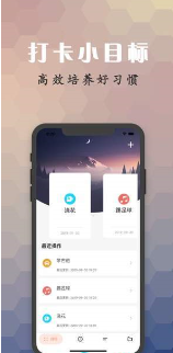 懒猪时间盒