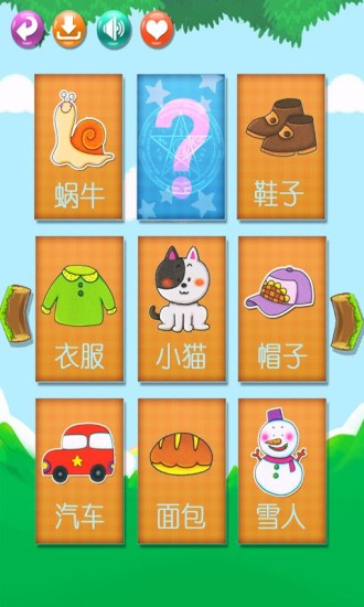 天才宝宝智力开发
