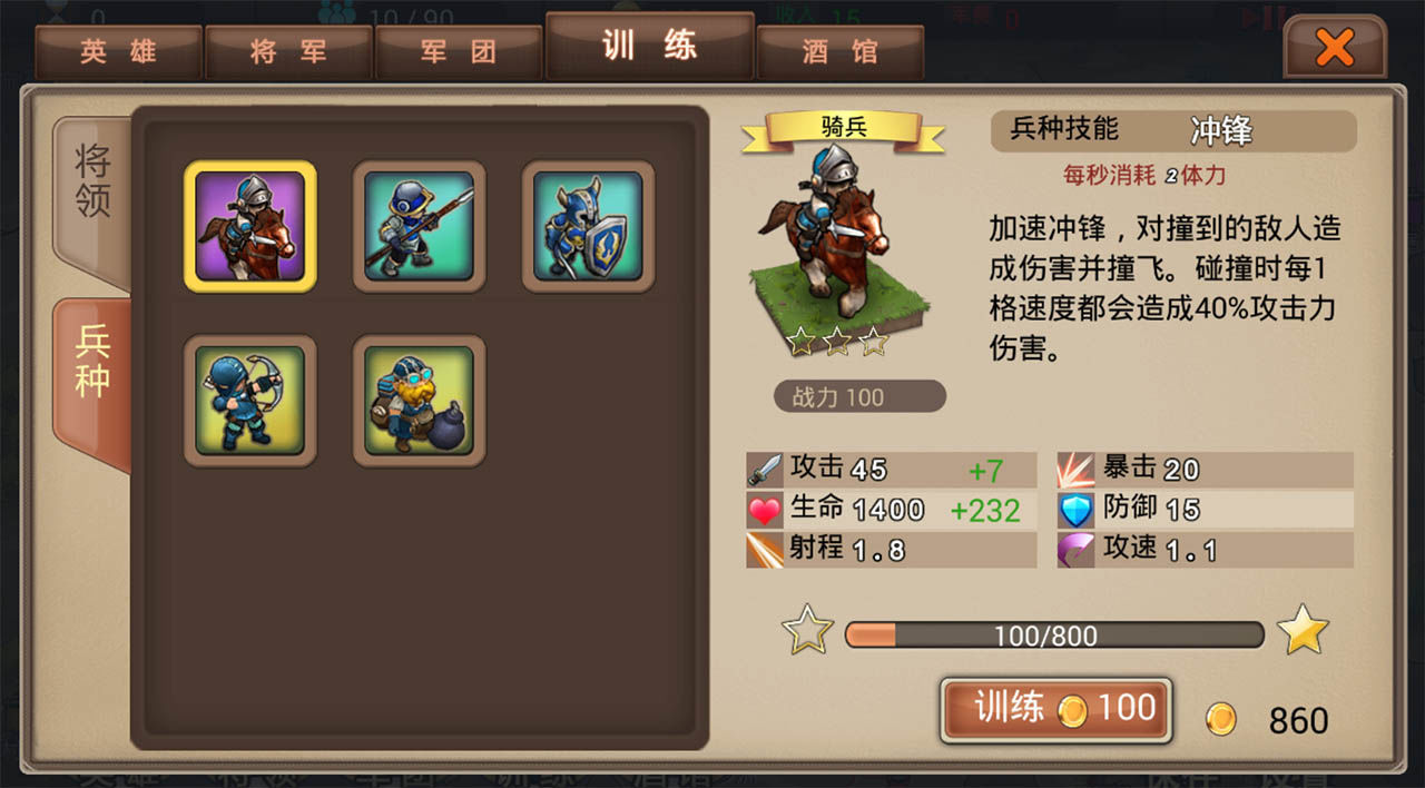 軍團(tuán)戰(zhàn)記-烽火通關(guān)攻略 最強(qiáng)通關(guān)陣容推薦