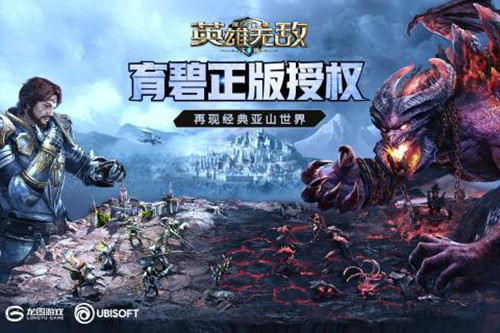 龙图英雄无敌王朝
