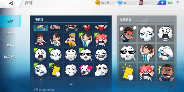 綠茵之巔俱樂(lè)部系統(tǒng)介紹 俱樂(lè)部系統(tǒng)換裝指南