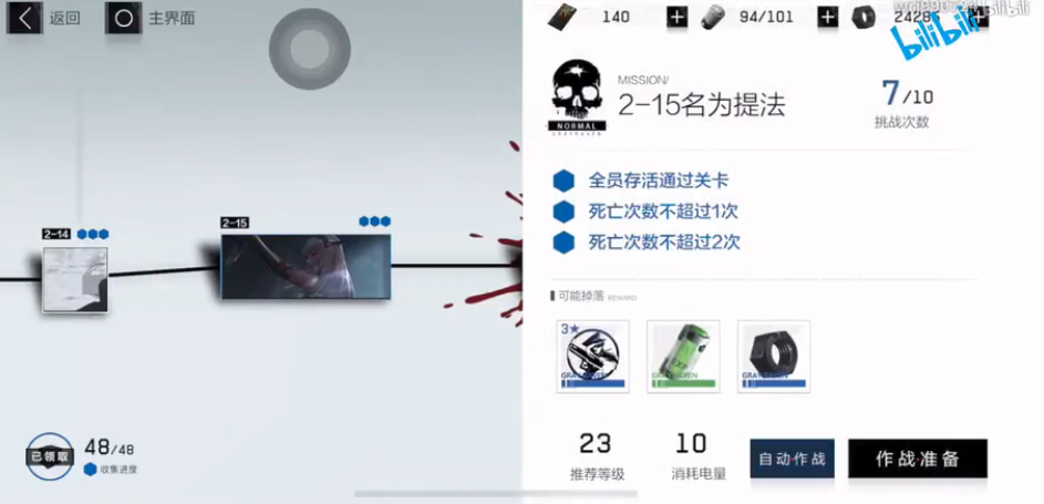 战双帕弥什2-15通关攻略 2-15困难单刷教程