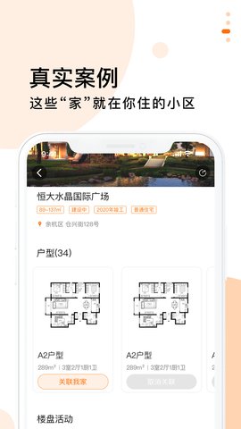 选我家