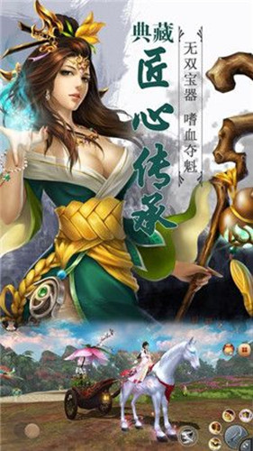 逆势仙枭