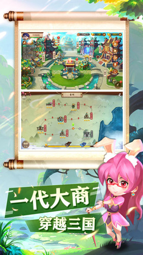 三國家園