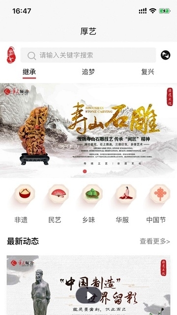 厚艺
