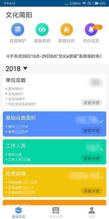 文化简阳