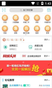天门不打烊