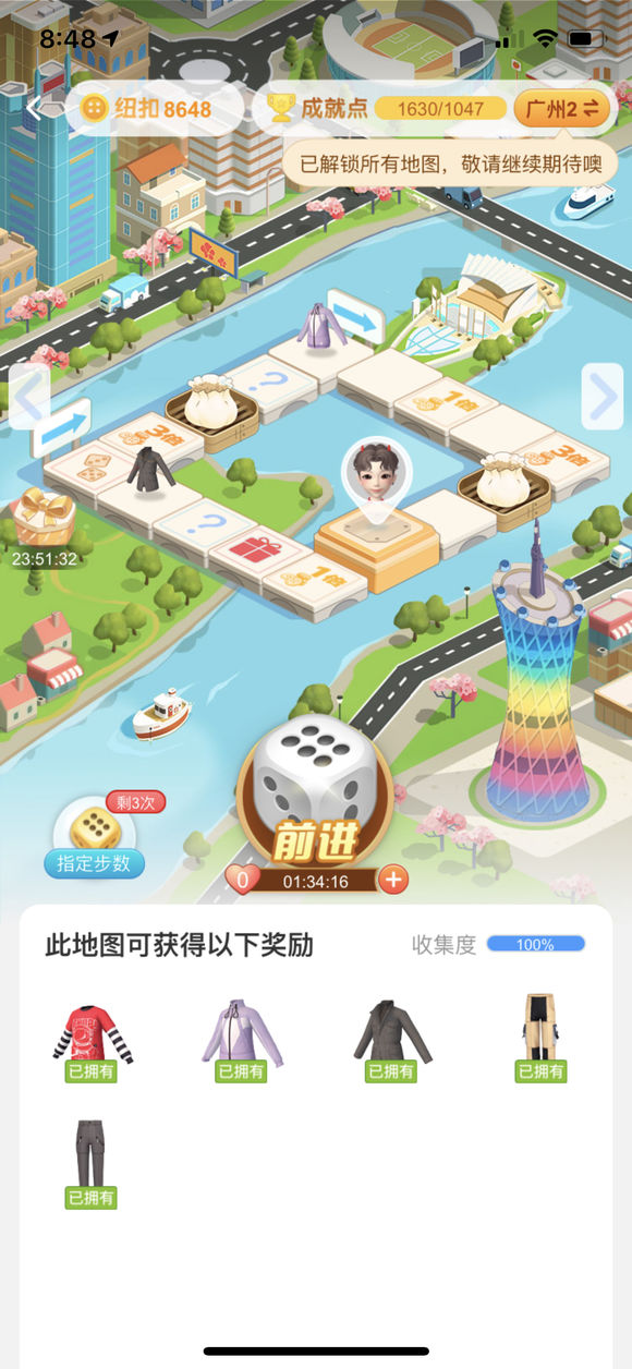 淘宝人生广州地图有哪些奖励 淘宝人生广州地图攻略