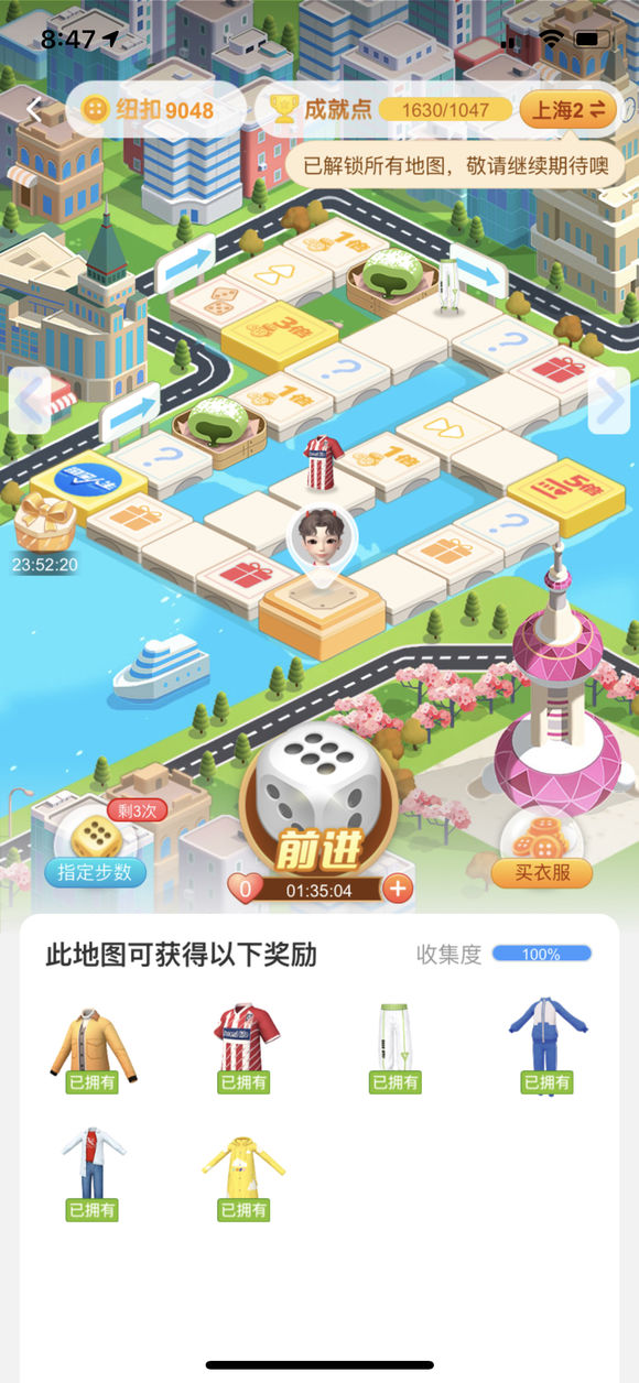 淘宝人生上海地图有哪些奖励 淘宝人生上海地图攻略