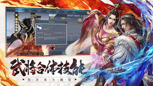 妖姬三国手游