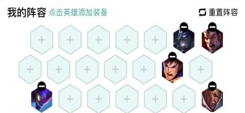 云顶之弈9.20上分指南 强势阵容及打法思路汇总