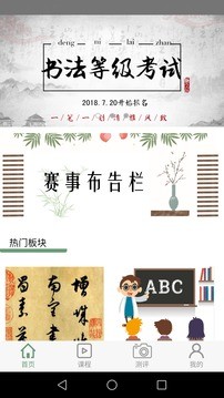 墨点书法