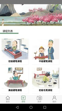 墨点书法