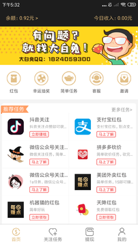 每日兼职