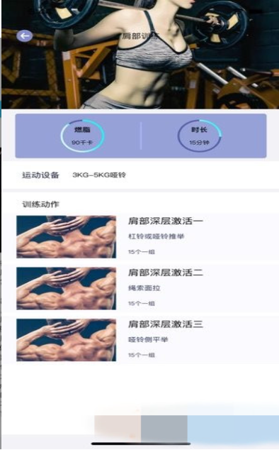 我想健身