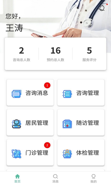 青城家医
