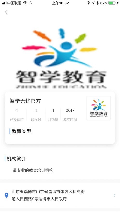 智学无忧