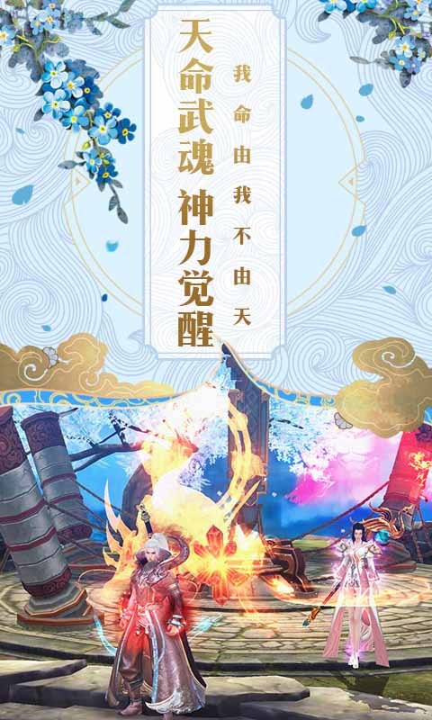 傲天战神