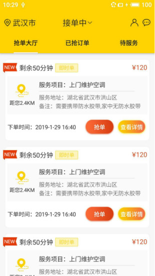 斑斑虎师傅端